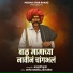 Balaji Kale