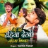 Sachin Yadav