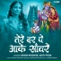 Arjun khichar, Aditi Priya