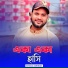 Shakil Sorkar