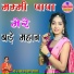 Dj Gautam Shakya