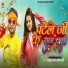 Appi Prarthi, Sahil Patel