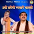 Komal Choudhary, Ravinder Khalor
