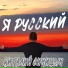 Виталий Синицын