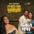 Jayati Chakraborty