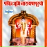 Medha Chandwadkar