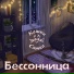 Кошка Сашка