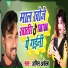 Amit Akela