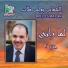 Boles Malak, Neveen Shokrallah