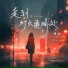 酷奇