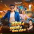 Ranjay Yadav, Saniya Sangam