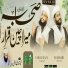 Faisal Raza Saifi feat. M Shoib Saifi