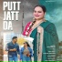Sand V Punjabi, Deepak Dhillon