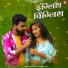 Shyam Bidiyasar, Urmila Rao