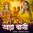 DAMARU SINGH