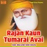 Bhai Gurdev Singh Ji Koharka