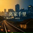 林昕瑶