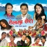 Indira Gurung, Norsang Dong