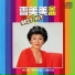 Jo Mi-Mi