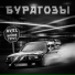 Avel feat. Женя Грут