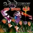 Ashish Tiwari, Santosh Jaiswal