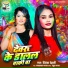 Priyanka Dehati