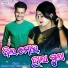 Sameer Luha, Kiran Khora