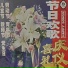俏佳人乐队
