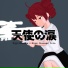 Eiji Musika feat. Kasane Teto