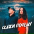 Соня Белькевич, Крестов