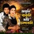 Runa Laila