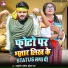 Ashutosh Akela, Aisha Raj