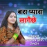 Suman dev singh