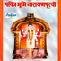 Milind Jog