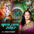 Rinki Pandey