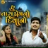 Ajay Thakor