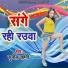 Sunil Sahni