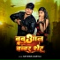 Ravi Singh, Baby Raj