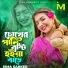 Sima Sarkar