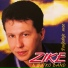 Zike, Sutko Band
