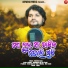 Humane Sagar