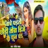 Ranjeet Yadav