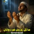 Qari Fazli Nawzadi