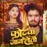 Aashish Yadav, Shweta Sargam
