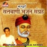 Bhanwar Lal Kathoti