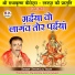 Shyam Lal Yadav
