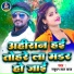 Satrudhan Lal Yadav