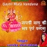 Varsha Shrivastava feat. Vijay Nanda