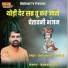 Sant Rajuram Maharaj