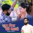 BS Patel